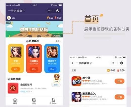 小程序游戏盒子 1.1.9 小程序前端+后端 修复获取数据域名接口问题 小程序