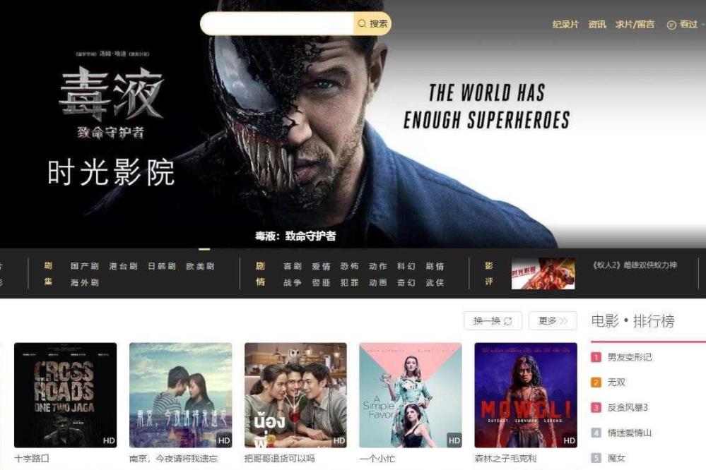 高仿时光影院影视网站源码 苹果cms V10自适应模板
