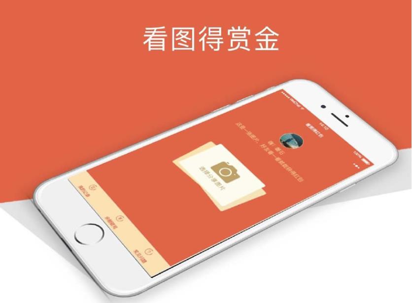 看图得赏金 1.3.5 小程序前端+后端 小程序