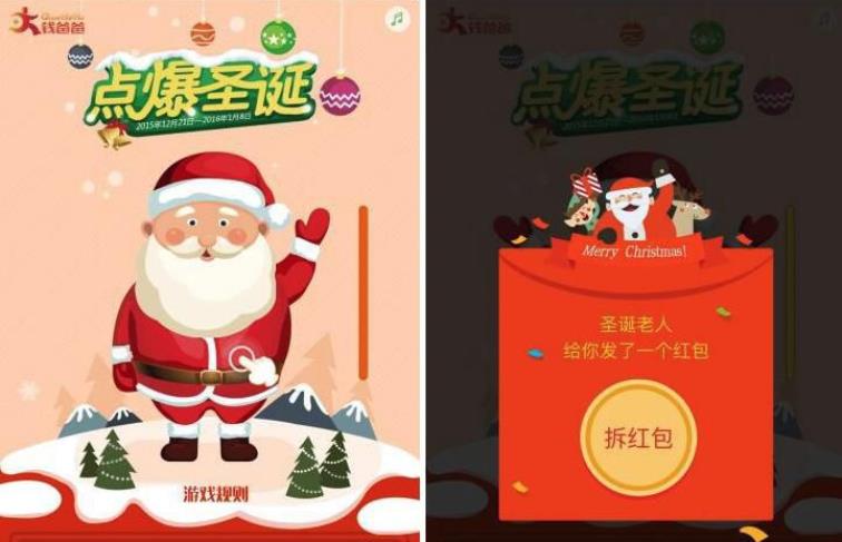 点爆圣诞抢红包 2.6 开源版 设置用户分享时的标题、图片、描述、游戏规则 功能模块