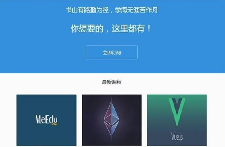 Laravel开发MeEdu在线点播网站源码|知识付费应用系统源码
