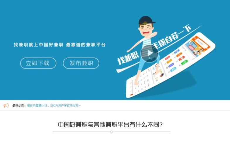 骑士CMS二开仿兼职猫大学生兼职网站源码/人力资源招聘网站源码，带手机版+微信端！