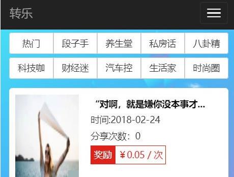 PHP微信分享转发文章赚钱系统源码+威客任务系统