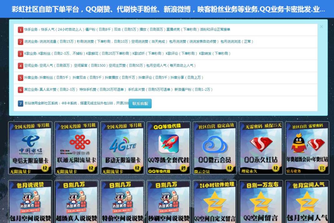 PHP卡密社区源码2.0优化版 卡密批发、自助下单平台源码