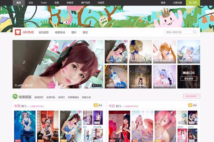 价值600元【Cosplay动漫半次元】 商业版GBK+UTF8 discuz商业模板 dz x3.3破解模板