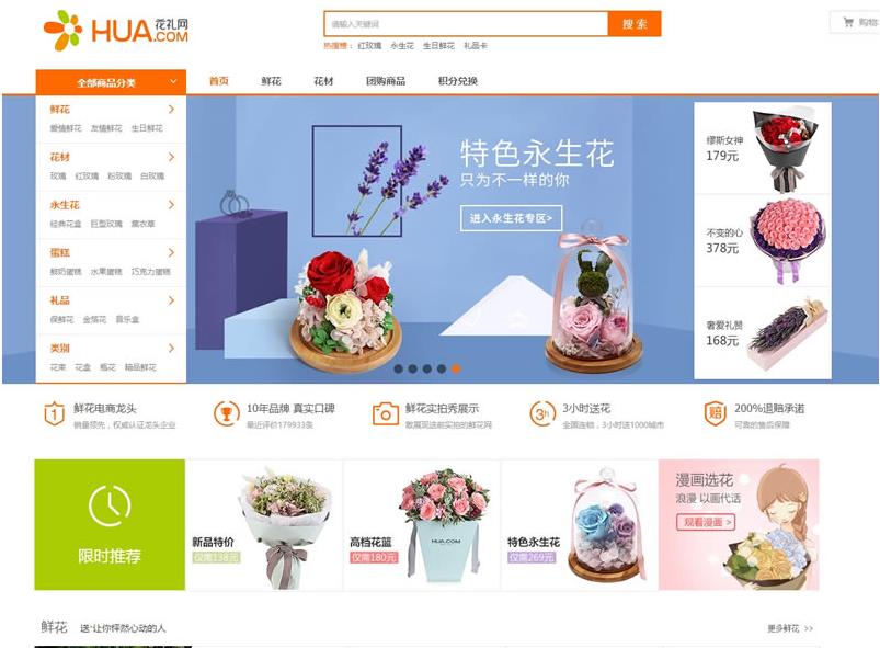 ecshop开发的微信手机鲜花礼品商城整站源码