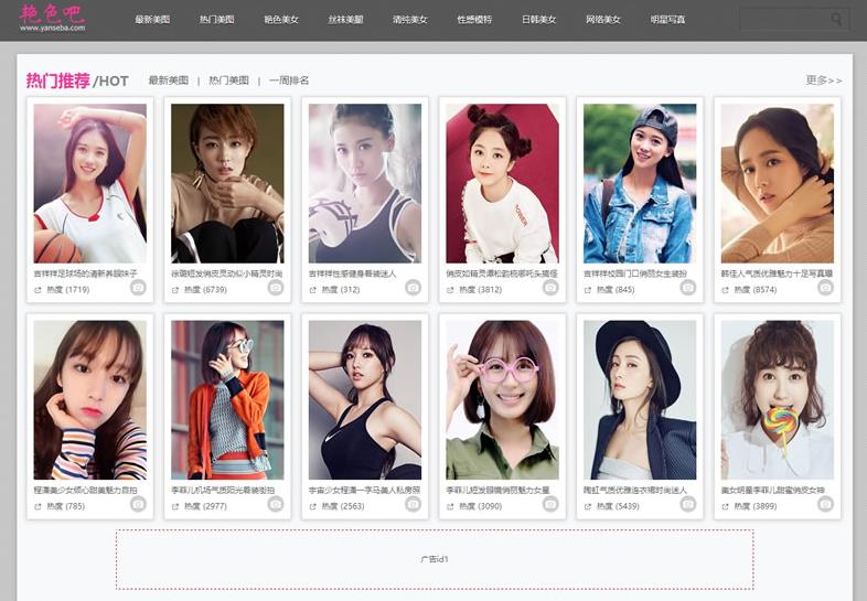 美女图片整站源码, 手机版+火车头采集+整站数据[PHP+MYSQL]