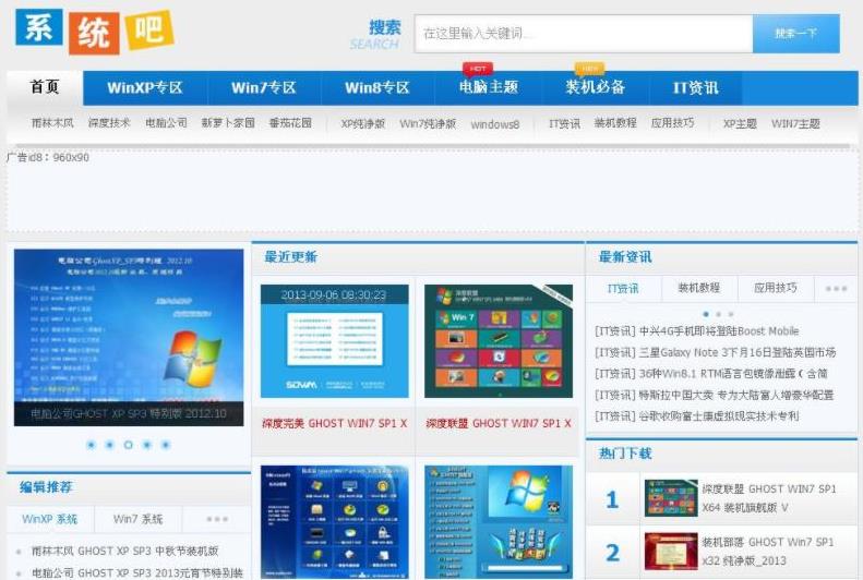 仿系统吧整站系统 带数据 windows系统下载网站源码【帝国内核】