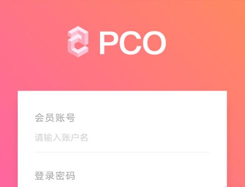 最新PCO区块链挖矿系统源码/全新后台/非GEC超人性化/山寨币/挖矿程序/虚拟币/投资理财