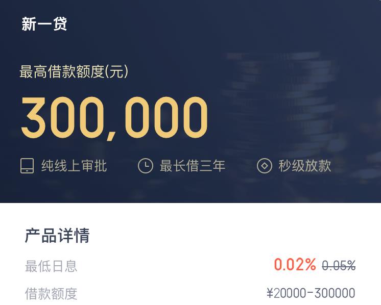 新版二开修复版小额借贷/贷款源码 新增推广APP下载页面