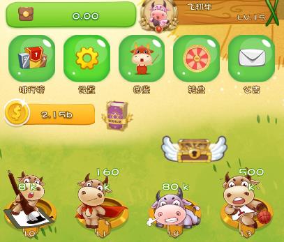 PHP最新理财游戏|牛气冲天|直推分红|区块链系统