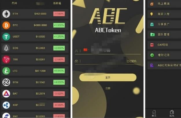 全新区块钱包奖励理财源码