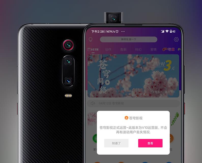 Thinkphp全新千月苍穹影视双端APP源码 内附安装教程