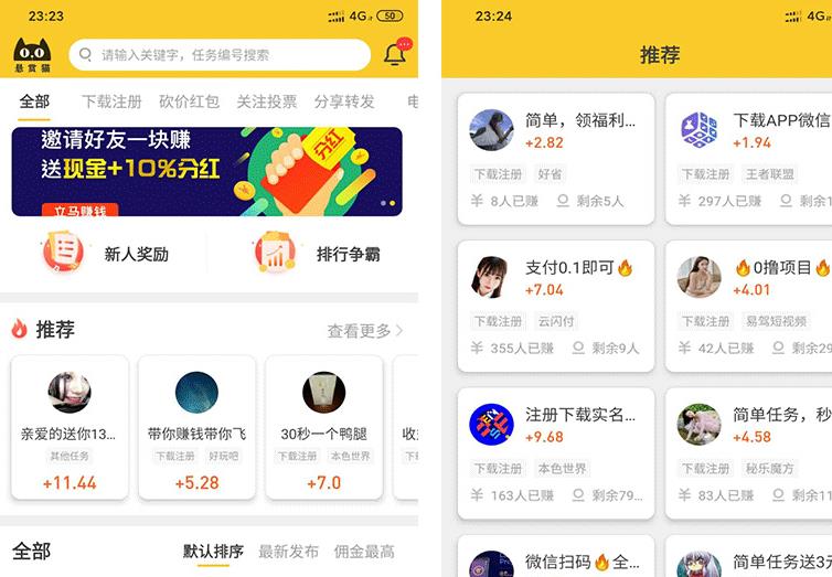 【悬赏猫】任务接单发布系统APP+霸屏天下赚钱猫蚂蚁帮扶+众人帮威客任务悬赏404任务平台+搭建视频
