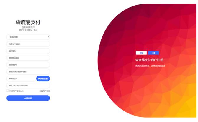 【亲测可用】最新版O泡易支付易支付系统全开源可二开