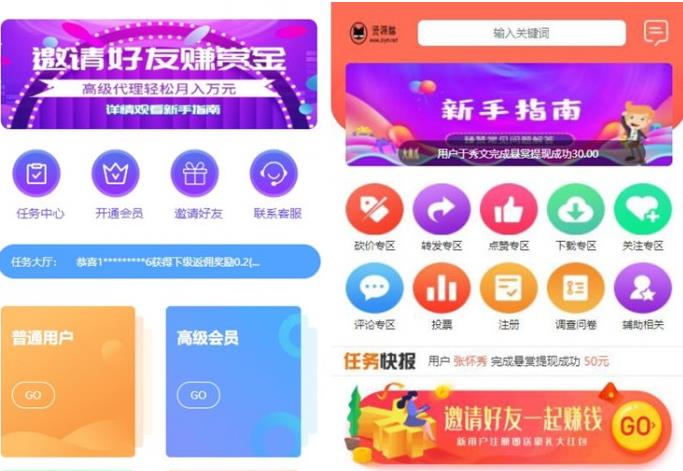 2020修复全新仿众人帮蚂蚁帮扶牛帮任务系统平台源码
