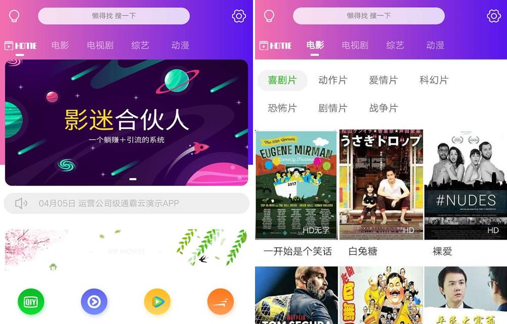通霸云v10 运营级影视源码