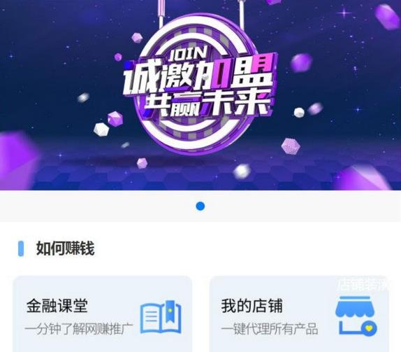 金融网贷贷款超市2.0源码 带三级分销