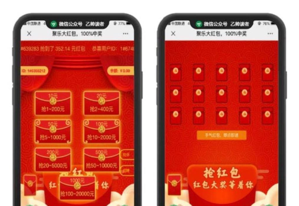 运营级红包互换/H5红包，自动提现防封赚钱