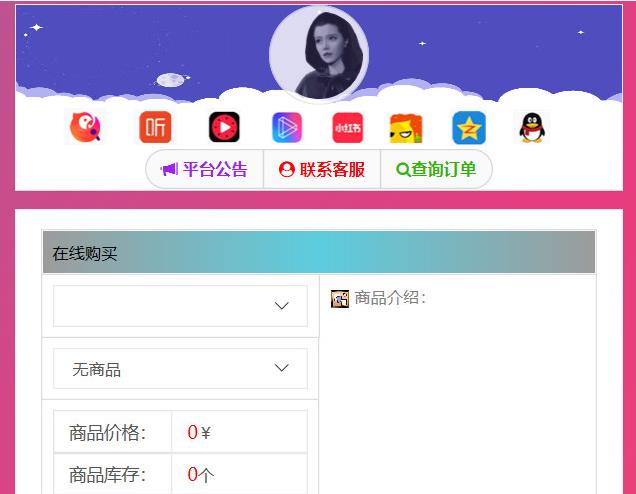 全网首发防代刷网发卡源码 全解密 精致小巧自适应 发卡全开源安装教程