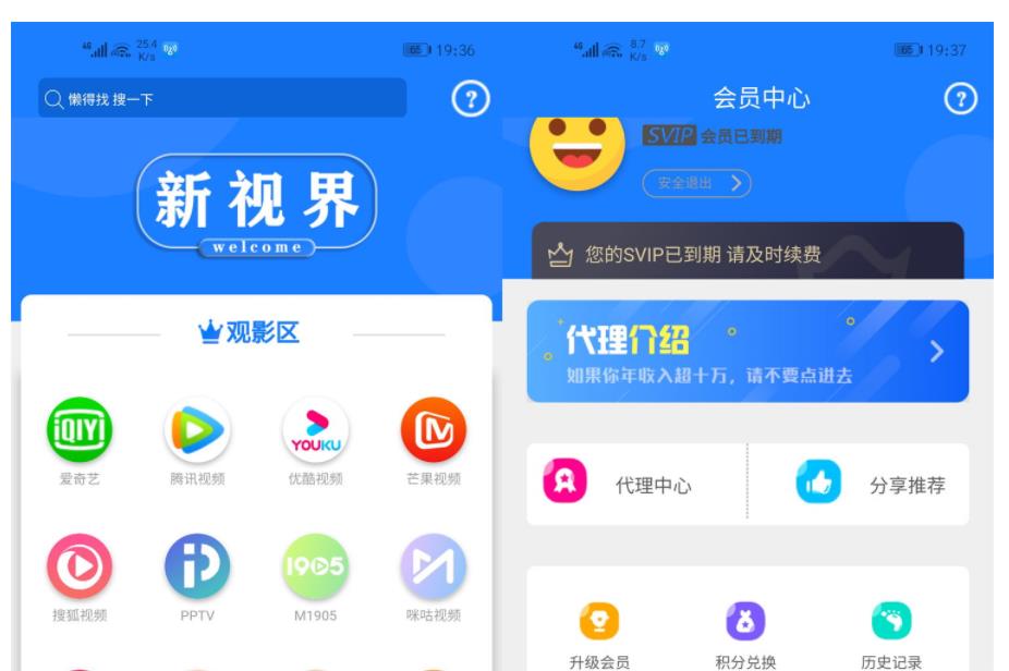 全网首发通霸云互站-新视界V7聚合影音系统开源源码 价值800元