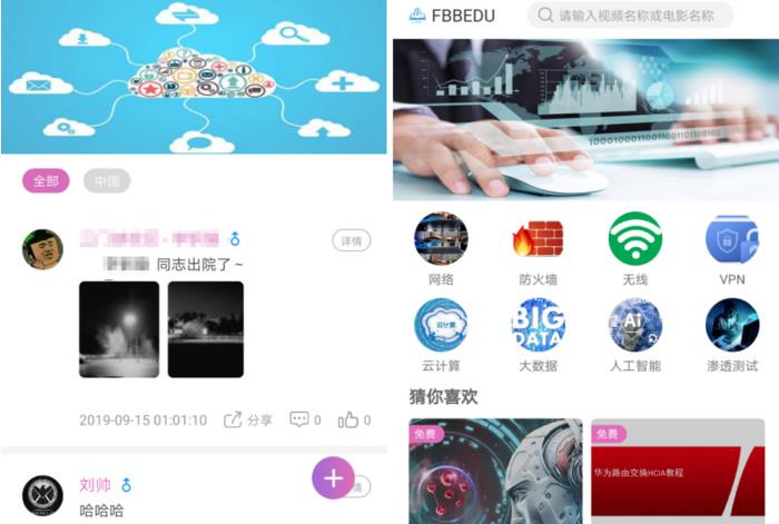 凹凸社区APP源码蜜桃社区源码+视频搭建教程