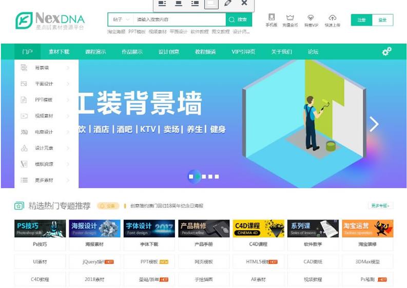 [亲测可用] 5月最新修复版Discuz宽屏大气素材教程资源下载类网站源码