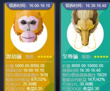 某区块鼠区块养殖系统源码 无加密完整版，带充值接口+完整会员系统 可封装APP可二开