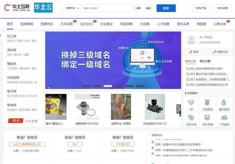 destoon7.0蓝色大型宽屏行业门户网站模板整站带数据带手机模板