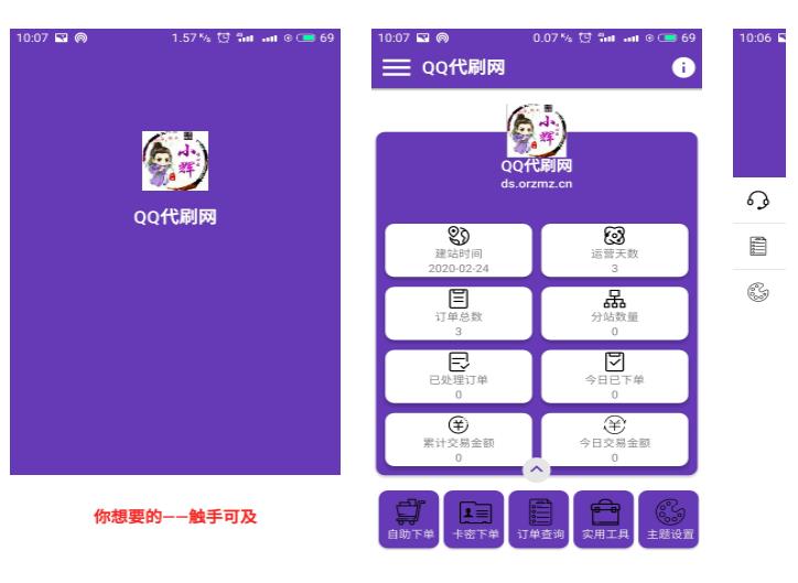 APP软件下载页面html源码 自适应单页模板