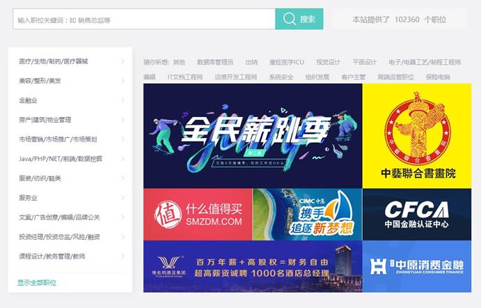 工作易人才招聘系统