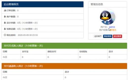 2020彩虹易支付全解最新版