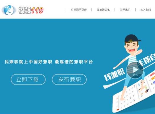 骑士CMS二开仿兼职猫大学生兼职网站源码/人力资源招聘网站源码， 带手机版+微信端