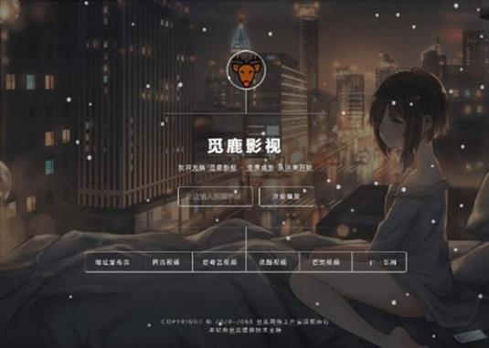 一款非常漂亮影视在线解析源码后台