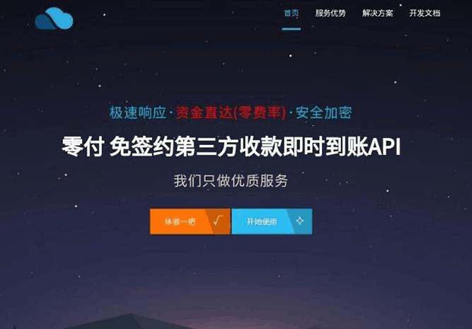 仿码支付全新免签支付系统源码第三方收款即时到账API支付系统