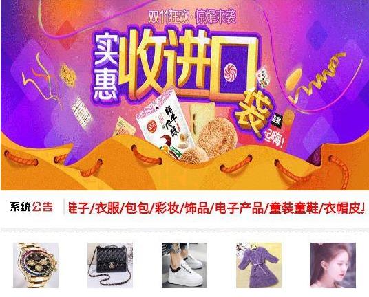 最新宏仔杂货商城小店网站源码+支持分站+安装教程