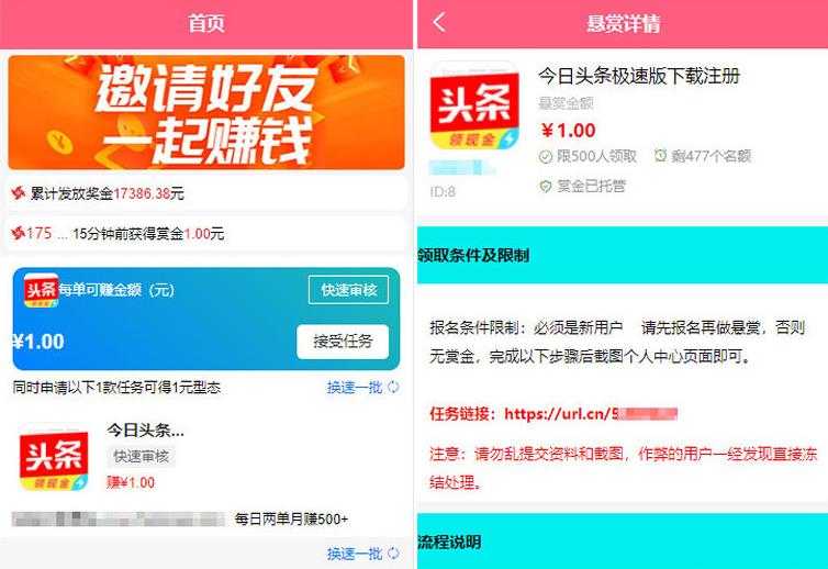 Thinkphp手机悬赏任务系统 自动挂机阅读文章赚钱源码