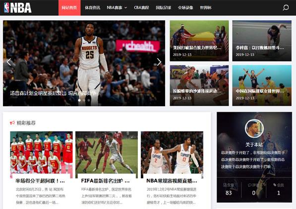 响应式NBA体育赛事新闻资讯网站源码 (自适应手机移动端) 织梦dedecms模板