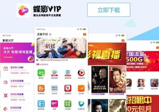 H5聚合影视直播双端APPV3版本全新升级后台管理 下载页 N多bug修复