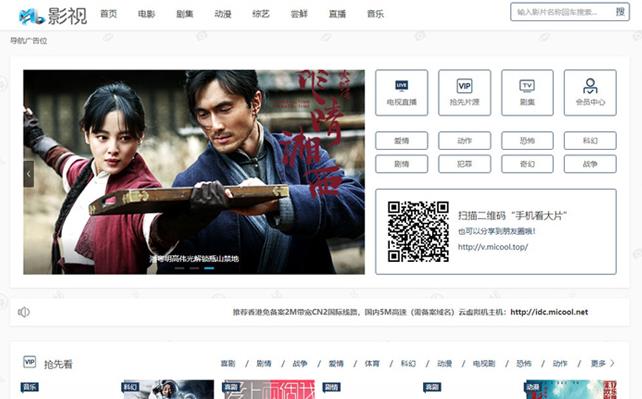 MKCMS影视系统6.3完整版源码