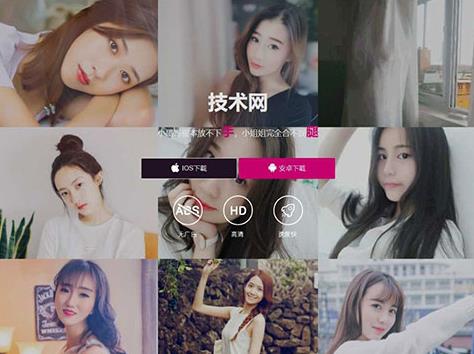 美女直播短视频手机APP应用下载页面静态html网页模板