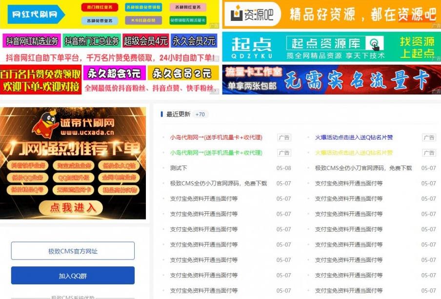 首发带前端会员投稿审核仿源码YL资源网模板源码