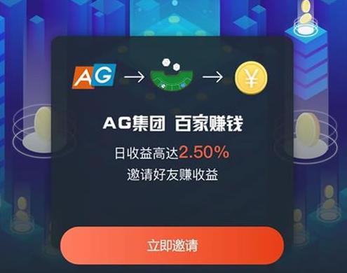 最新二开修复版机器人充电宝养鹅养鸡理财源码对接了AG全新UI