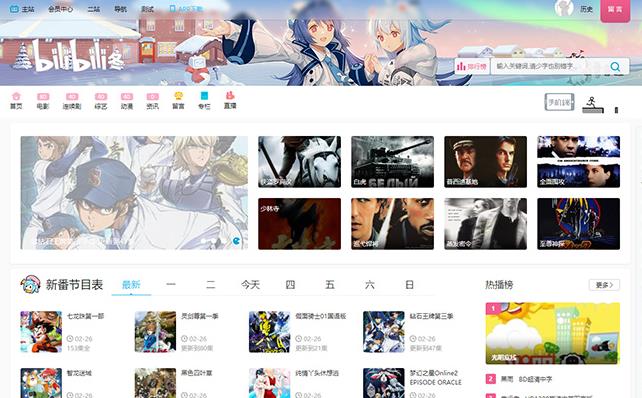 【苹果CMS模板】首发精仿bilibili源码B站视频网站源码