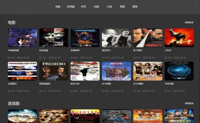 【苹果CMS模板】简洁黑色电影影视作品影视制作网站源码下载
