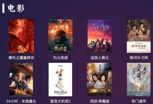 2020电视盒子TV开源E4A电视影视APP源码