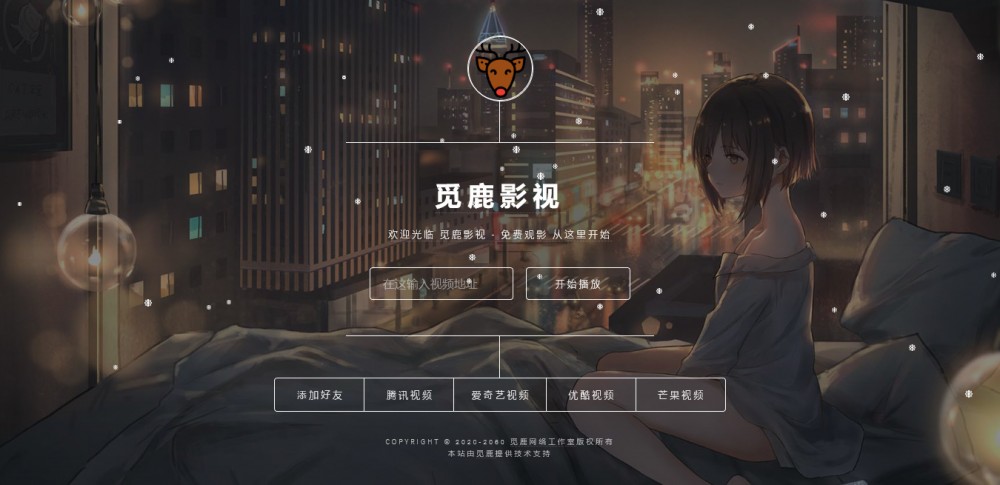 最新发布前端大气UI界面VIP影视直链解析源码带后台管理