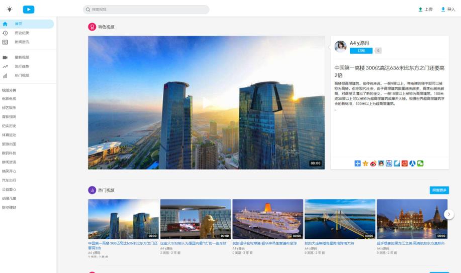 简约视频站带夜晚黑色效果切换模式与原生双端APP源码[附视频搭建教程]