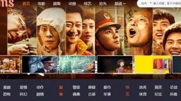 全自动无需人工采集视频带自适应WAP手机端网站源码