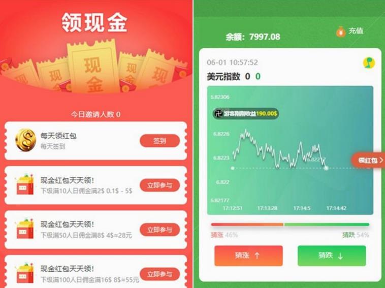 西瓜小清新币圈免公众号版+对接支付+推广K线正常网站源码